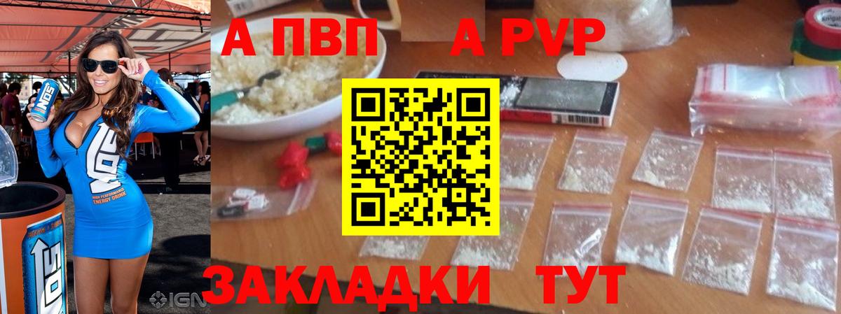 Находка  APVP Crystall  APVP СК  Вход с VPN  Alpha PVP Соль 