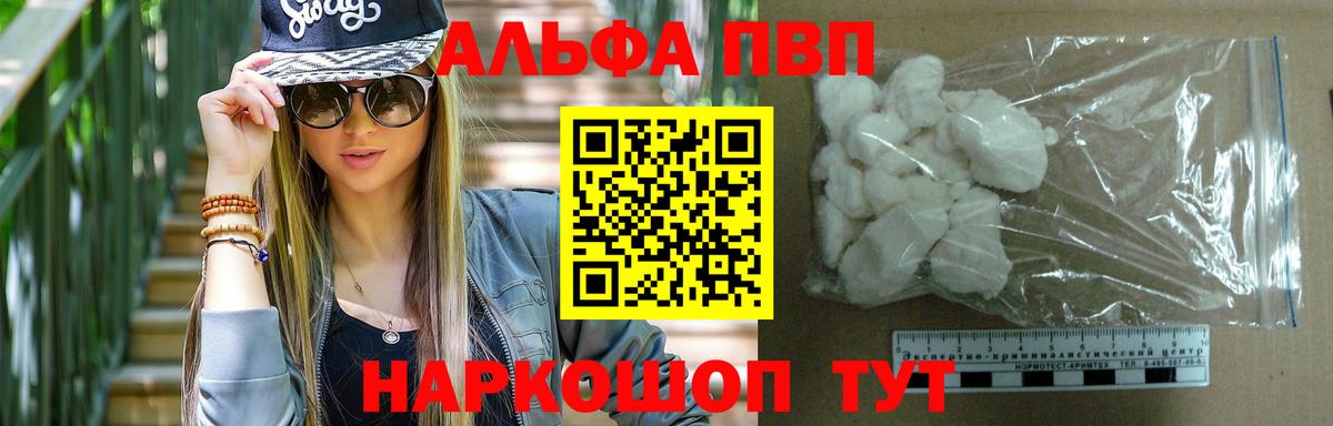 А ПВП Crystall Находка