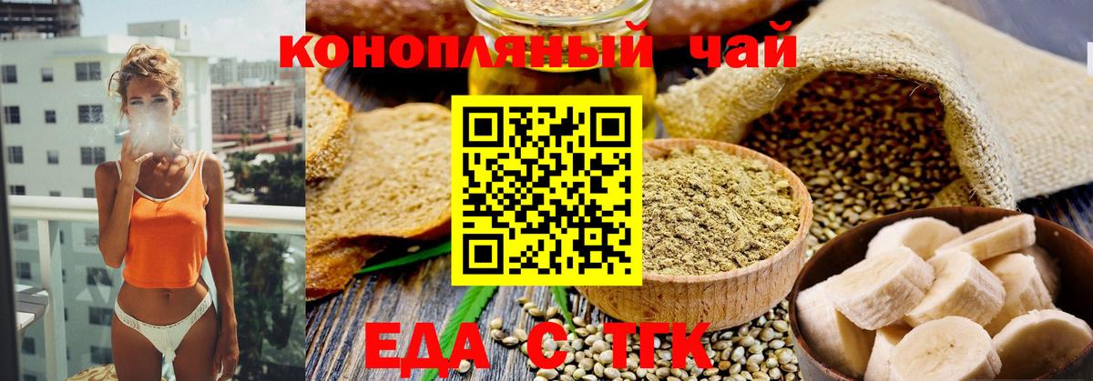 Находка  Еда ТГК марихуана  Вход с VPN 