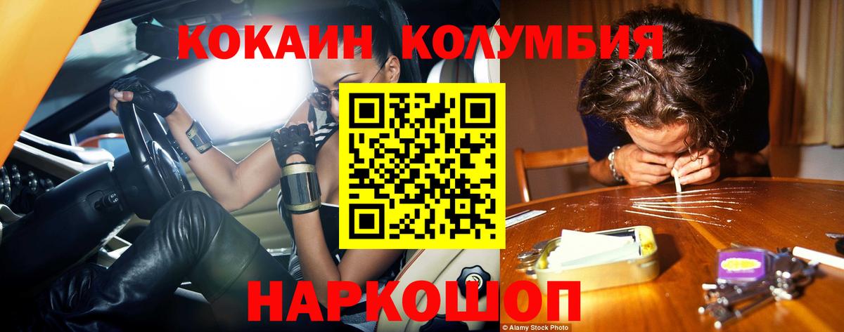 КОКАИН Fish Scale Находка