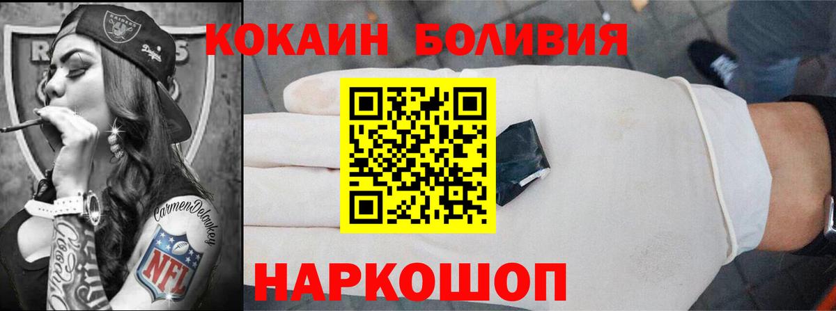 КОКАИН Эквадор  COCAIN Перу  Находка  Вход с VPN 