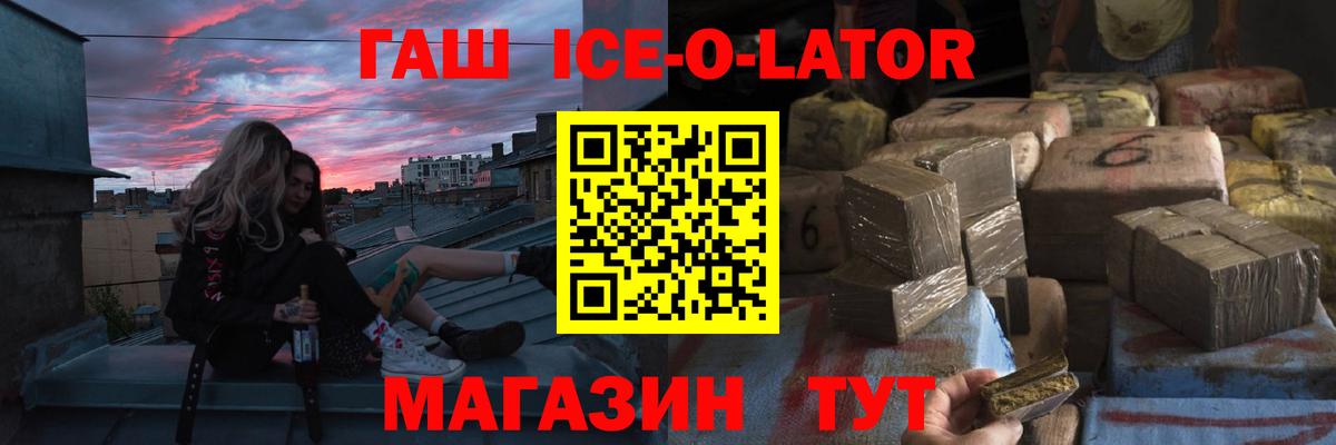 Гашиш Ice-O-Lator  Гашиш AMNESIA HAZE  Гашиш  Вход с VPN  Находка 