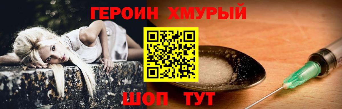 Героин белый  Вход с VPN  Находка 