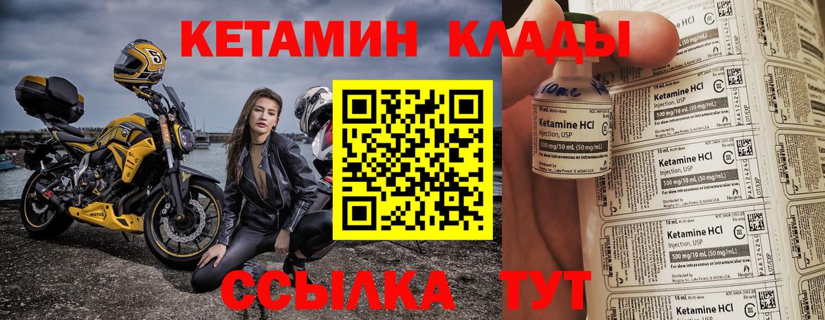 Кетамин ketamine  Кетамин ketamine  Вход с VPN  Находка 