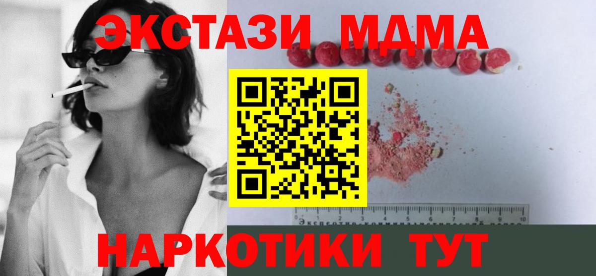 Находка  МДМА VHQ  MDMA VHQ  МДМА  Вход с VPN 
