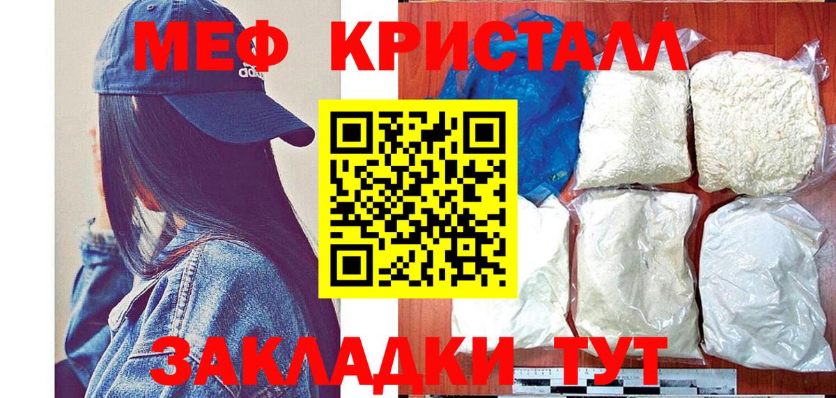 Находка  Мефедрон 4 MMC  Мефедрон мука  Меф  Вход с VPN 
