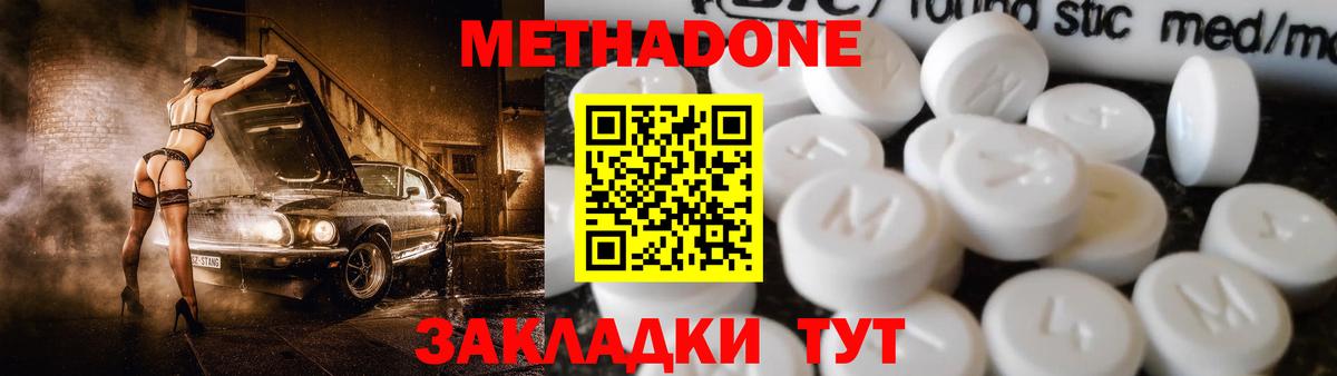 МЕТАДОН мёд Находка