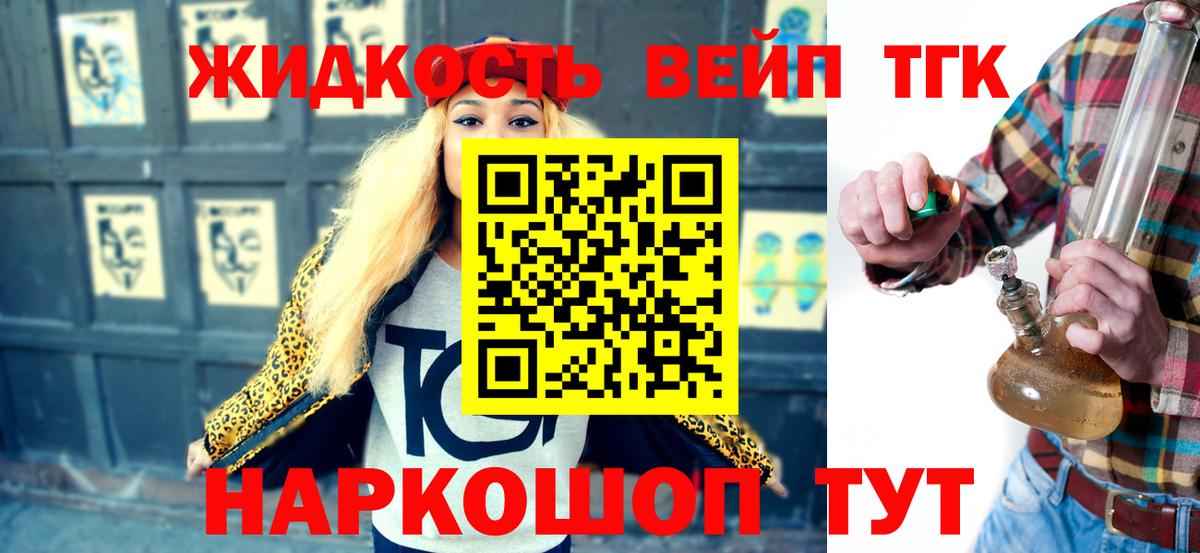 Дистиллят ТГК концентрат Находка