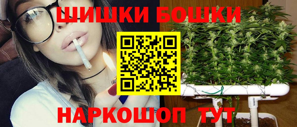 Бошки Шишки LSD WEED Находка